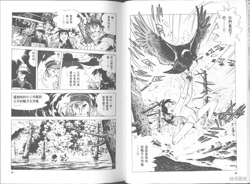 天才小釣手,VOL30,第20张