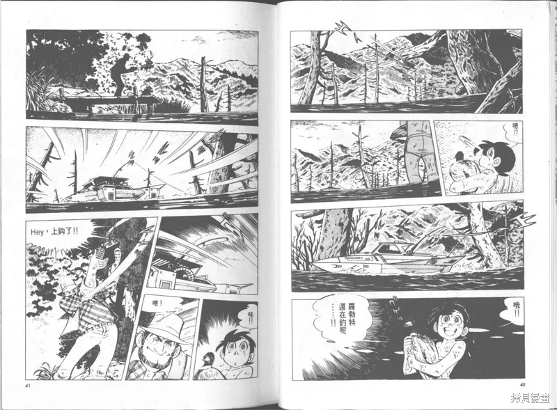 天才小釣手,VOL30,第21张