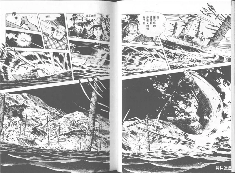 天才小釣手,VOL30,第22张