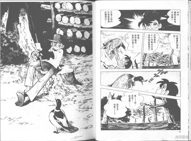 天才小釣手,VOL30,第23张