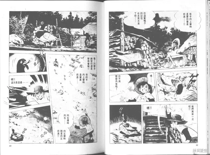 天才小釣手,VOL30,第27张