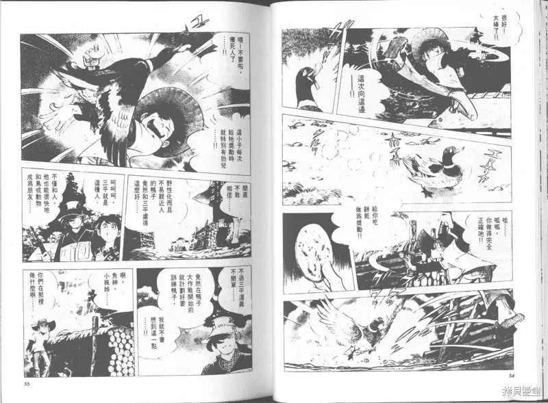 天才小釣手,VOL30,第28张