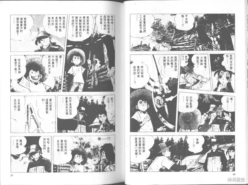 天才小釣手,VOL30,第29张