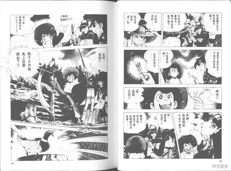 天才小釣手,VOL30,第30张