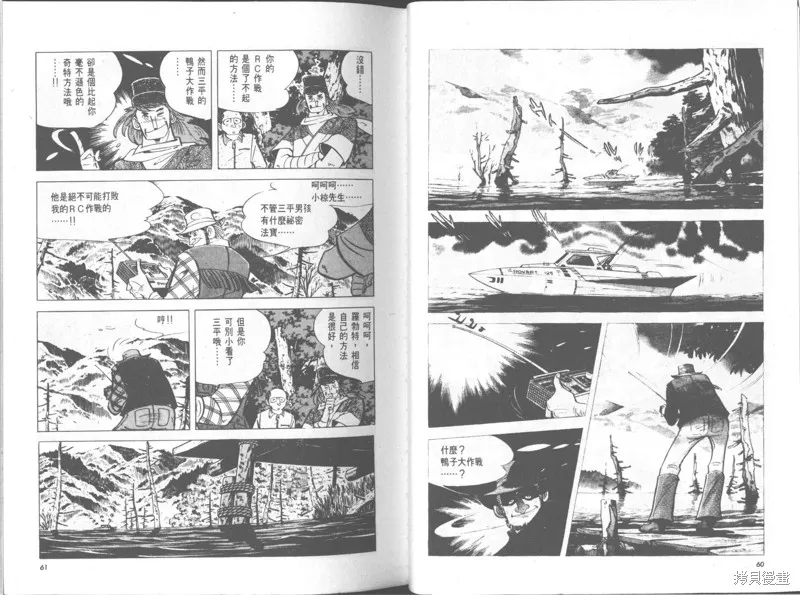 天才小釣手,VOL30,第31张