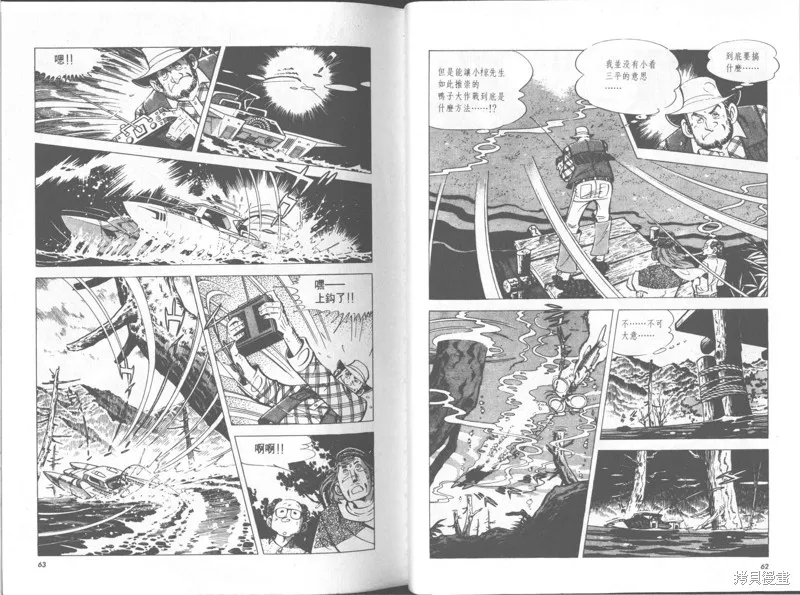 天才小釣手,VOL30,第32张