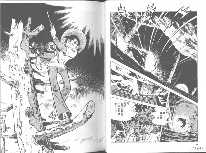 天才小釣手,VOL30,第33张