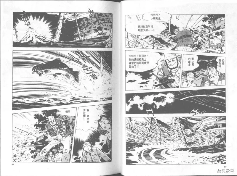天才小釣手,VOL30,第34张