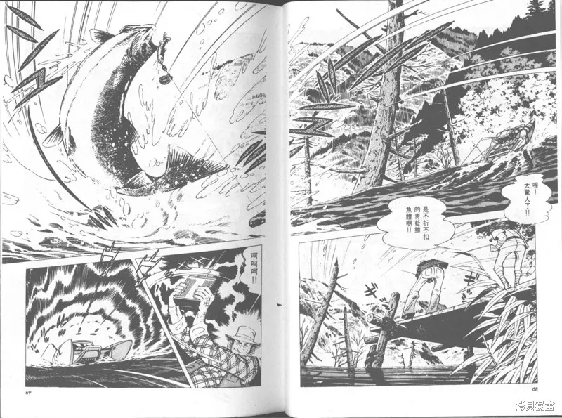 天才小釣手,VOL30,第35张