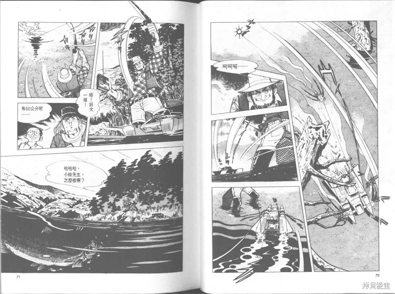 天才小釣手,VOL30,第36张