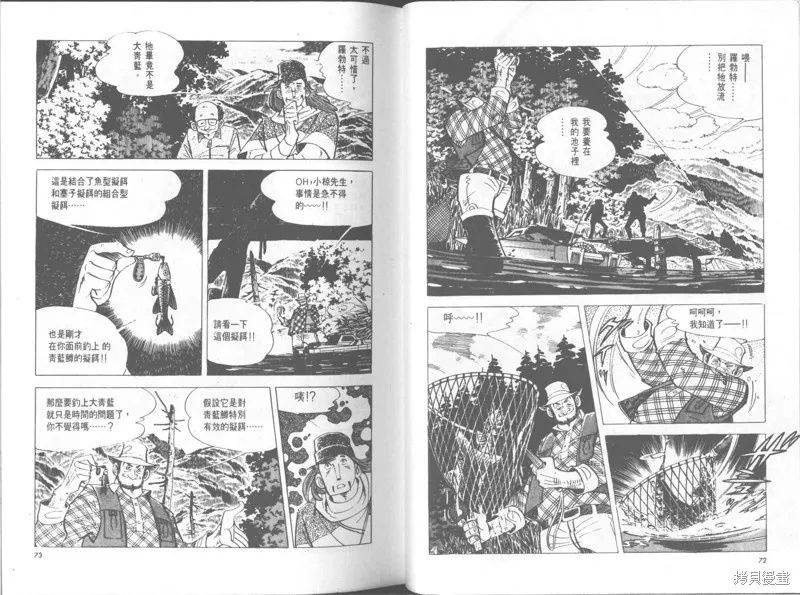 天才小釣手,VOL30,第37张