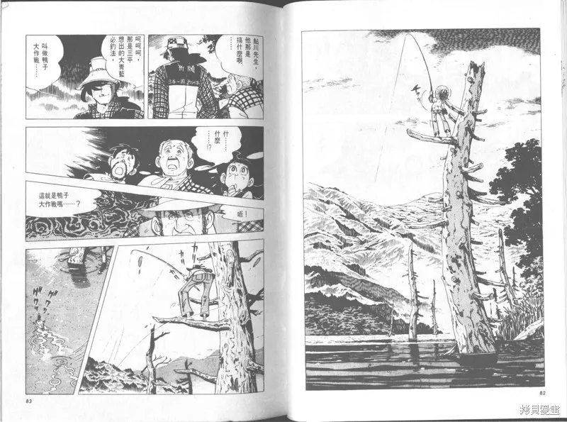天才小釣手,VOL30,第42张
