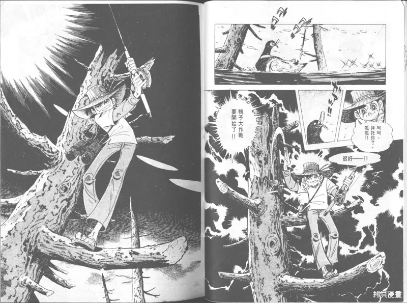 天才小釣手,VOL30,第43张