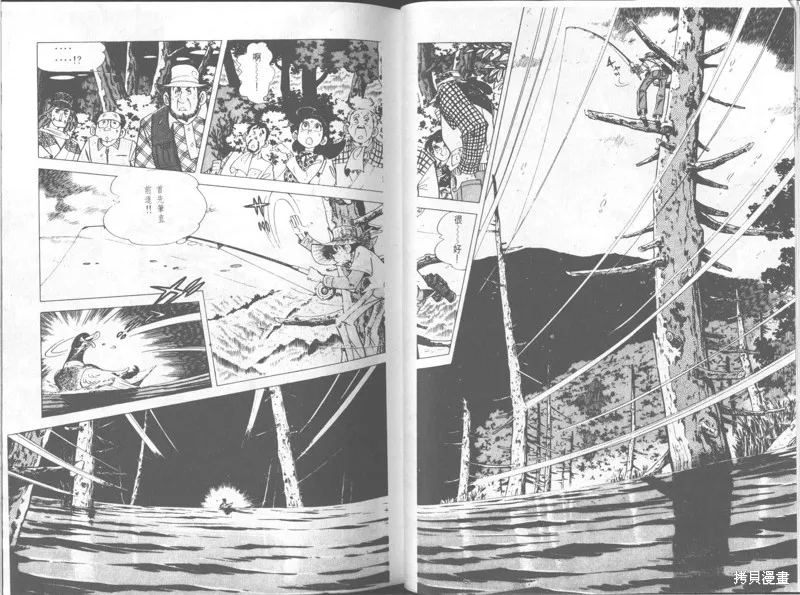天才小釣手,VOL30,第44张