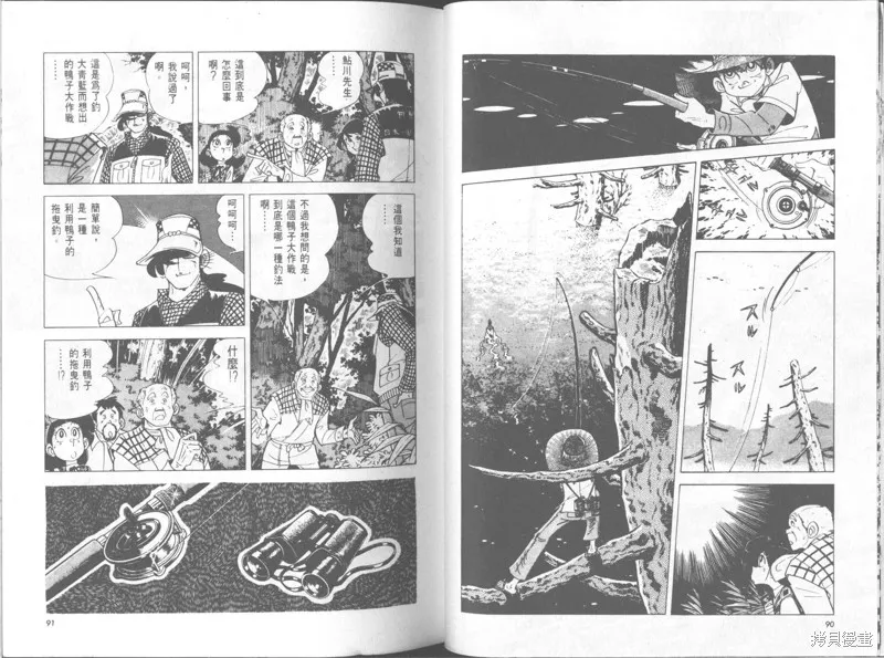 天才小釣手,VOL30,第46张