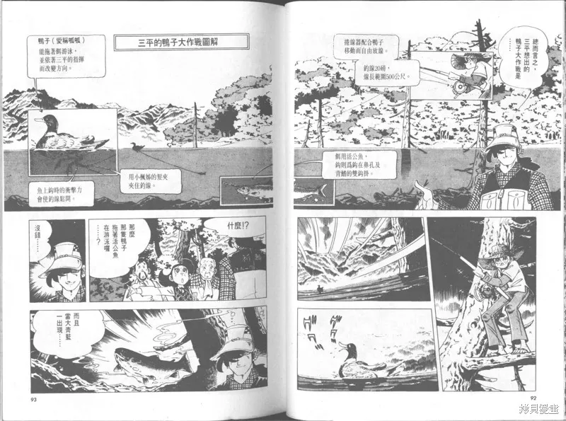 天才小釣手,VOL30,第47张
