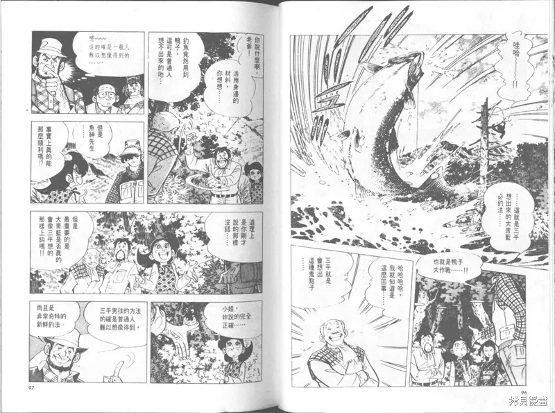 天才小釣手,VOL30,第49张