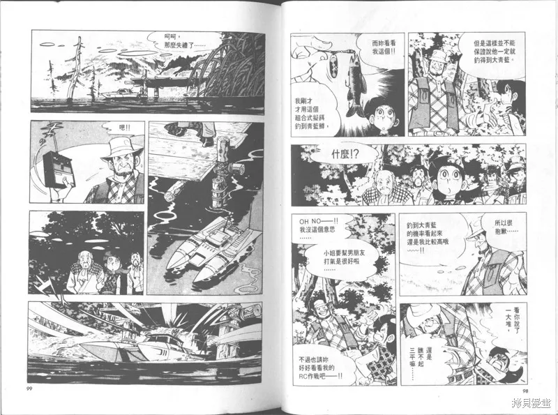 天才小釣手,VOL30,第50张