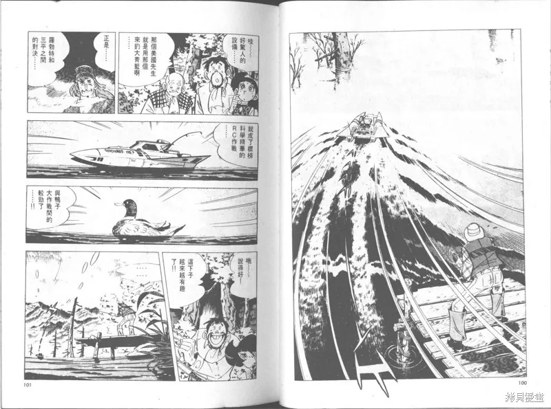 天才小釣手,VOL30,第51张