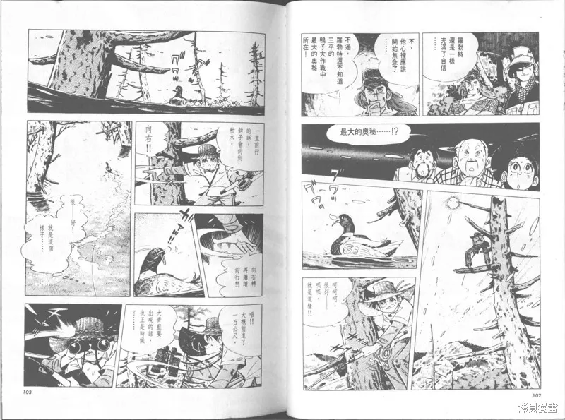 天才小釣手,VOL30,第52张