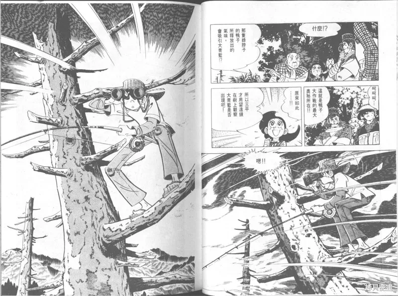天才小釣手,VOL30,第53张