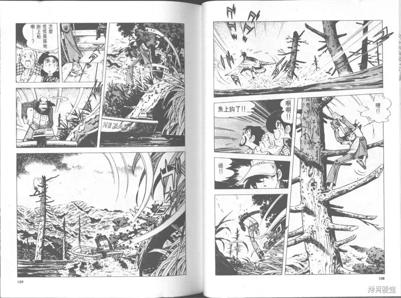 天才小釣手,VOL30,第55张