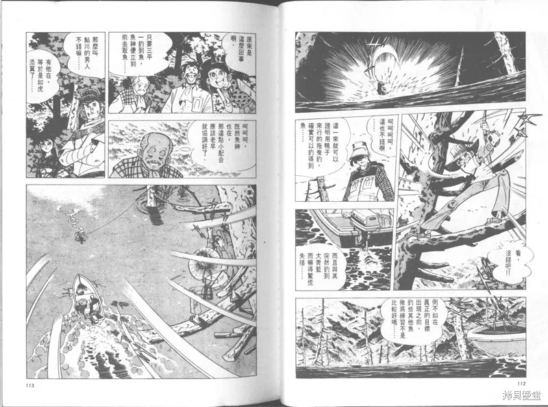 天才小釣手,VOL30,第57张