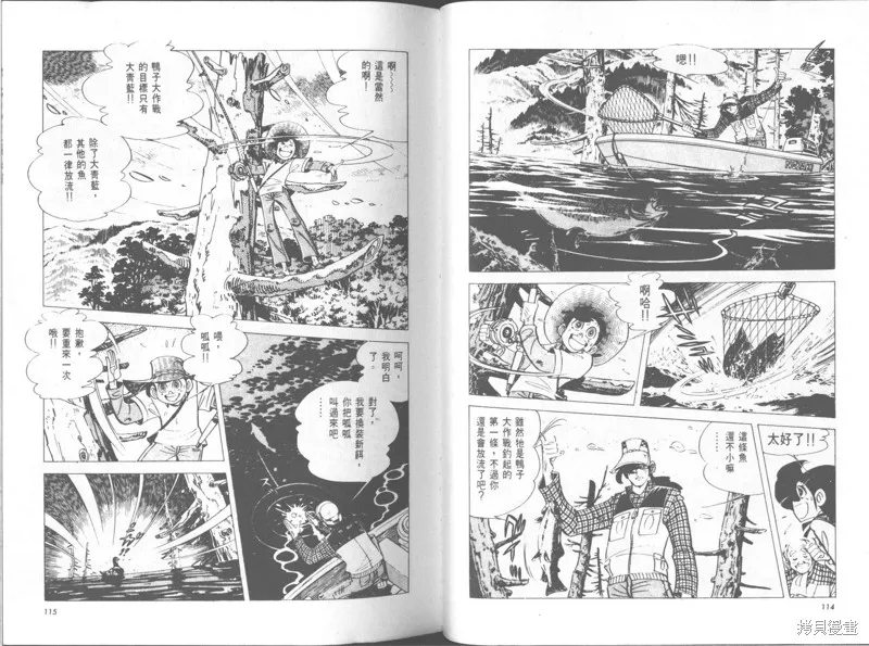 天才小釣手,VOL30,第58张