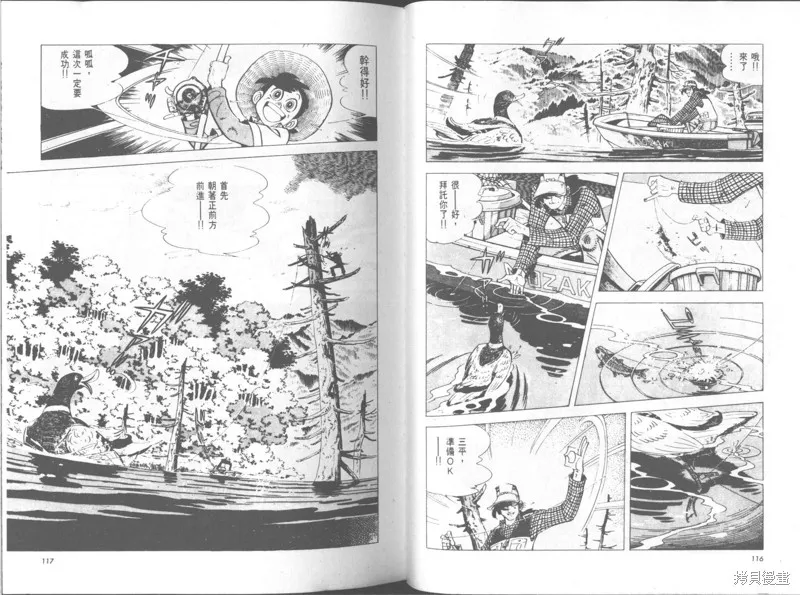 天才小釣手,VOL30,第59张