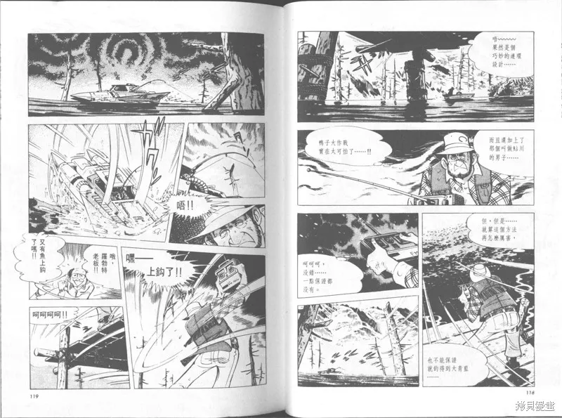 天才小釣手,VOL30,第60张
