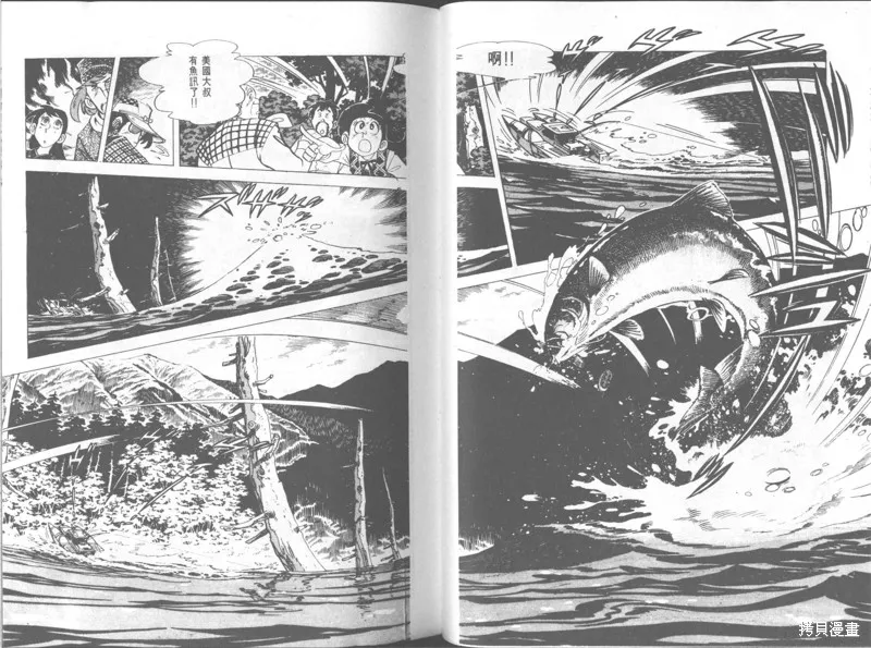 天才小釣手,VOL30,第61张