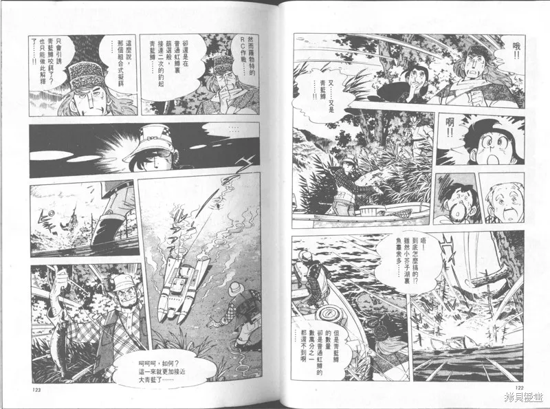 天才小釣手,VOL30,第62张