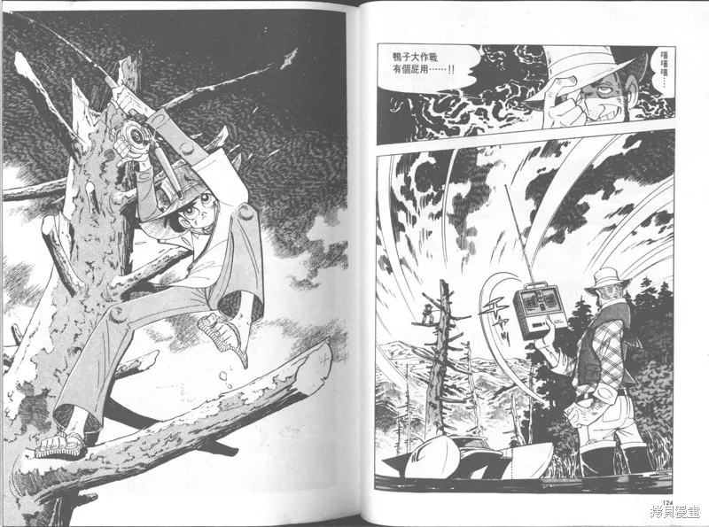 天才小釣手,VOL30,第63张