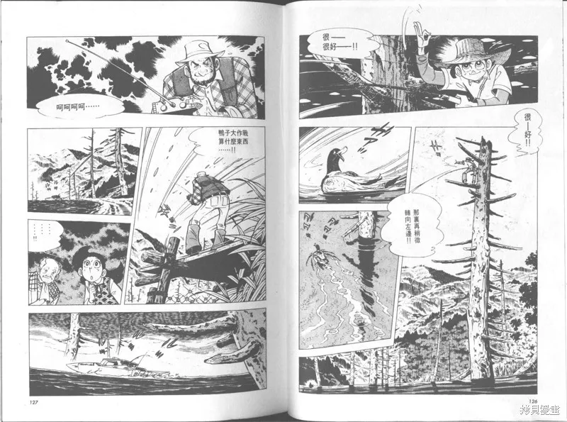 天才小釣手,VOL30,第64张