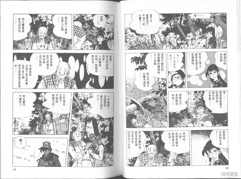 天才小釣手,VOL30,第65张