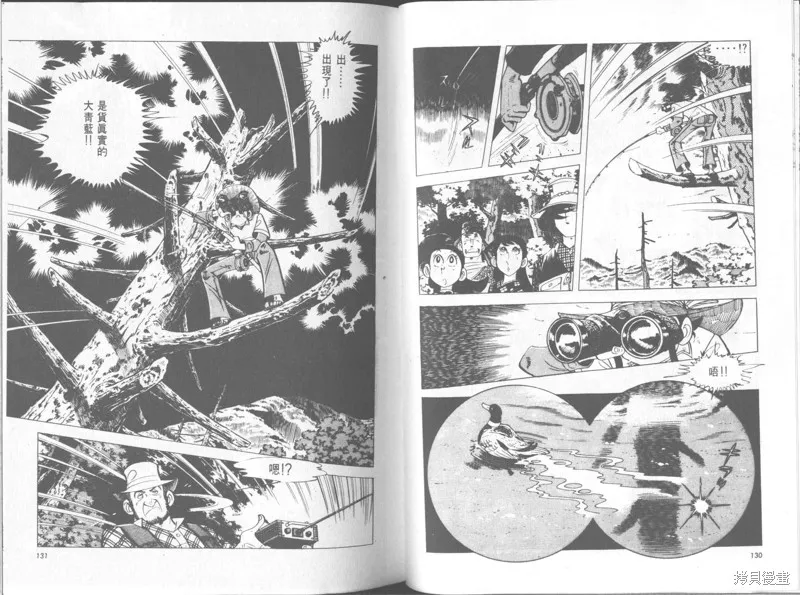 天才小釣手,VOL30,第66张