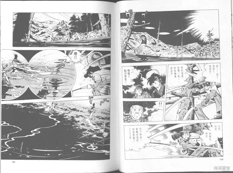 天才小釣手,VOL30,第68张
