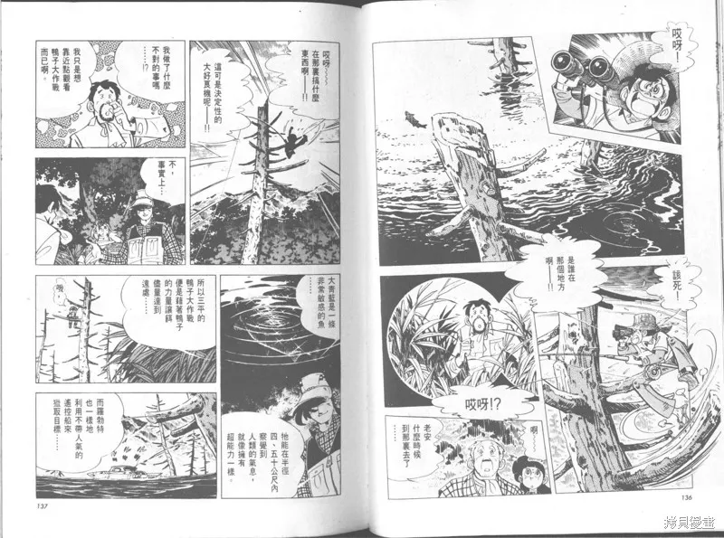 天才小釣手,VOL30,第69张