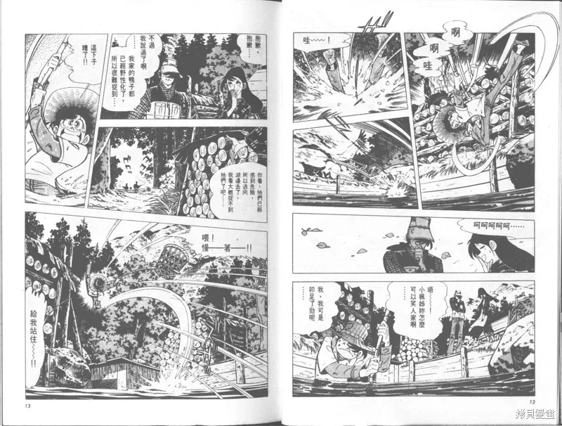 天才小釣手,VOL30,第7张