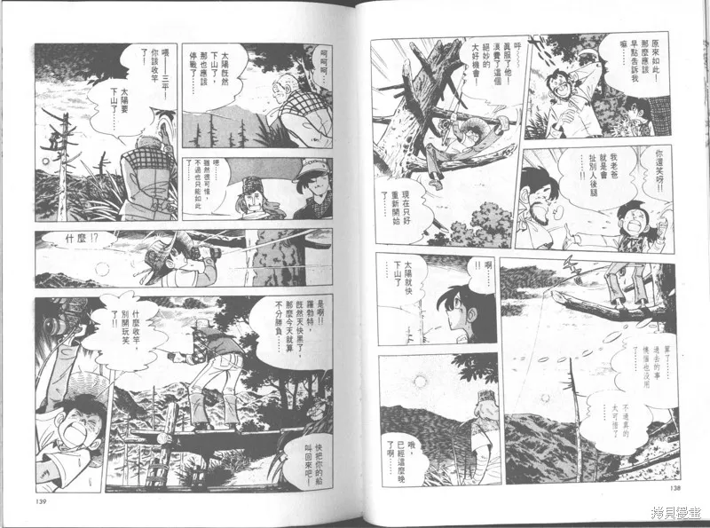 天才小釣手,VOL30,第70张