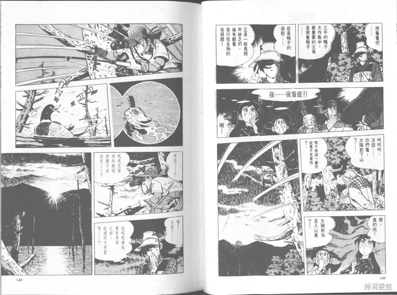 天才小釣手,VOL30,第72张