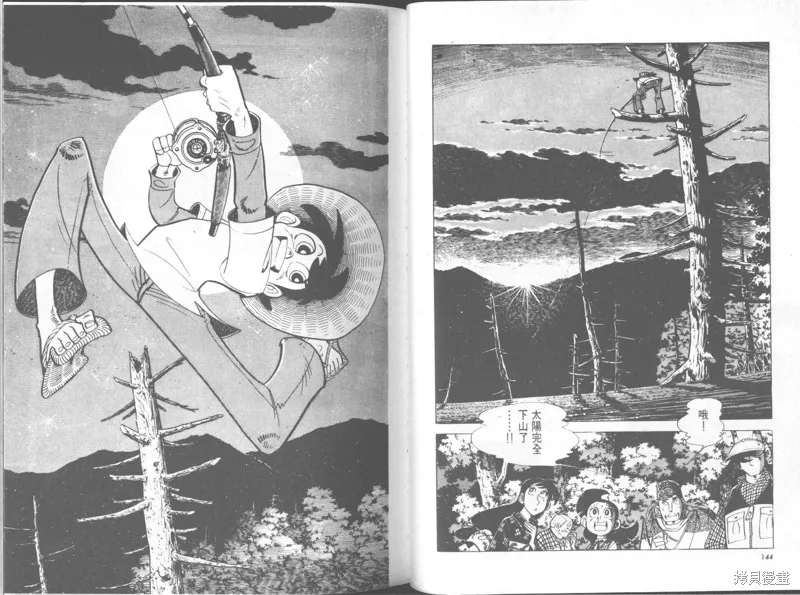 天才小釣手,VOL30,第73张