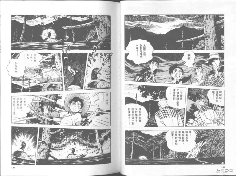 天才小釣手,VOL30,第75张