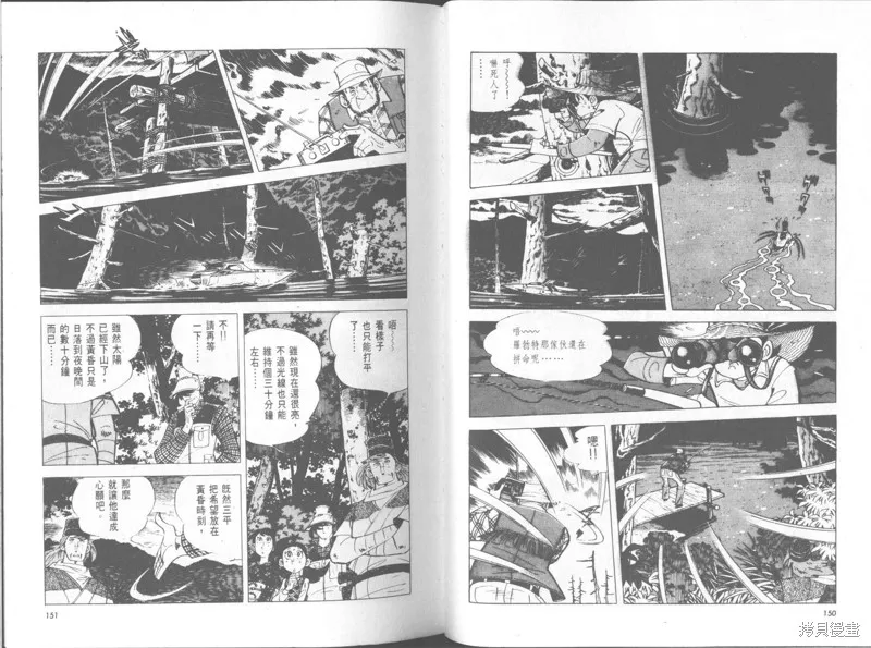 天才小釣手,VOL30,第76张