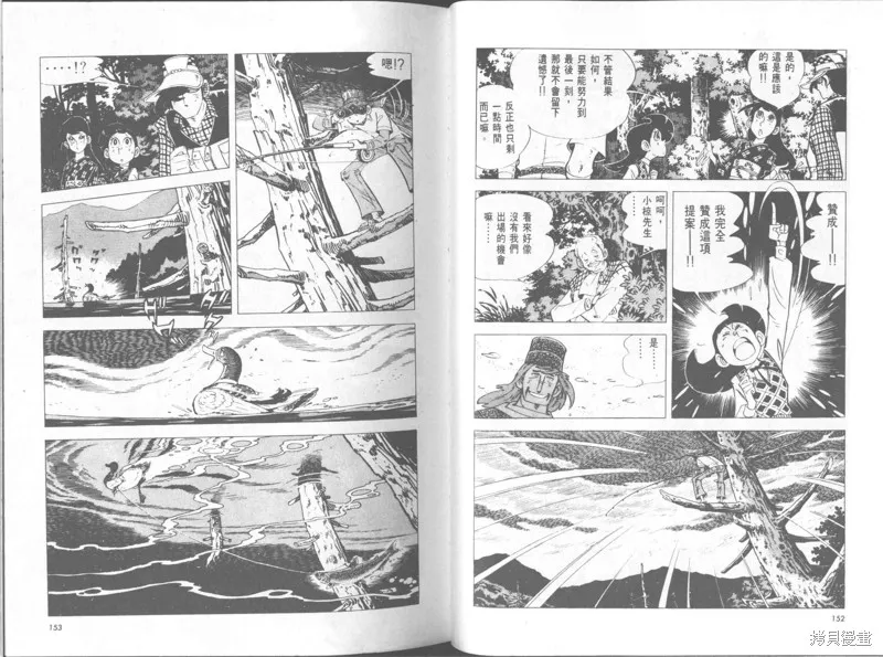 天才小釣手,VOL30,第77张