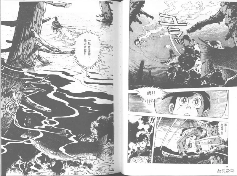 天才小釣手,VOL30,第78张