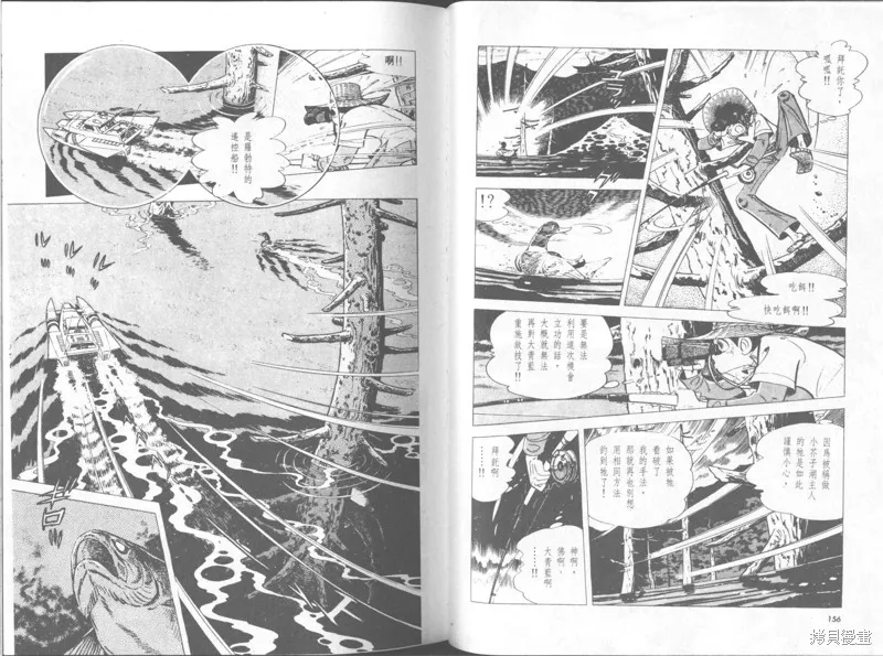 天才小釣手,VOL30,第79张