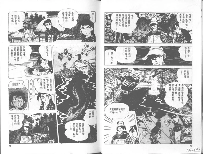天才小釣手,VOL30,第8张