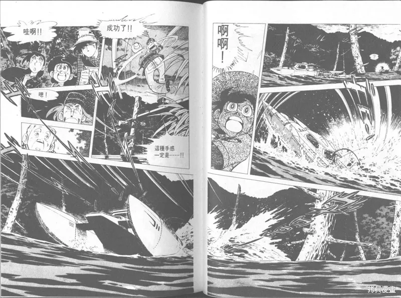 天才小釣手,VOL30,第80张