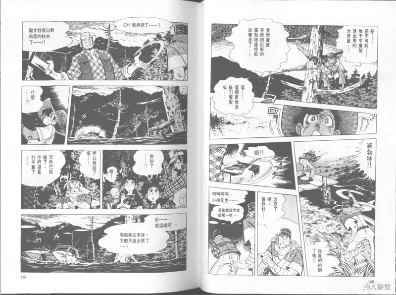 天才小釣手,VOL30,第81张